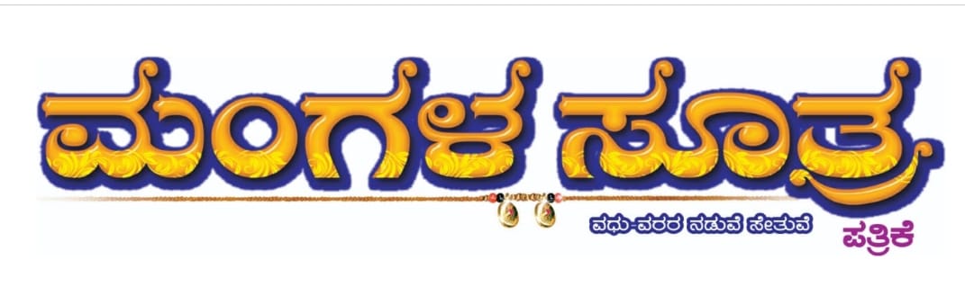 Mangalasutra Matrimony Blog